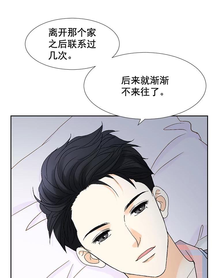 《延夏之心》105.闹矛盾 第63页
