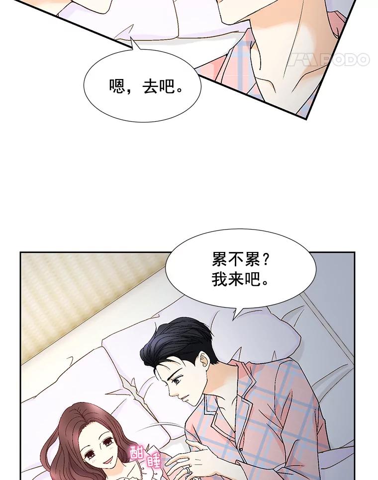 《延夏之心》105.闹矛盾 第65页