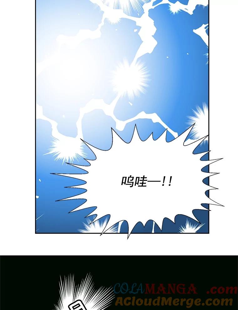 《延夏之心》105.闹矛盾 第13页