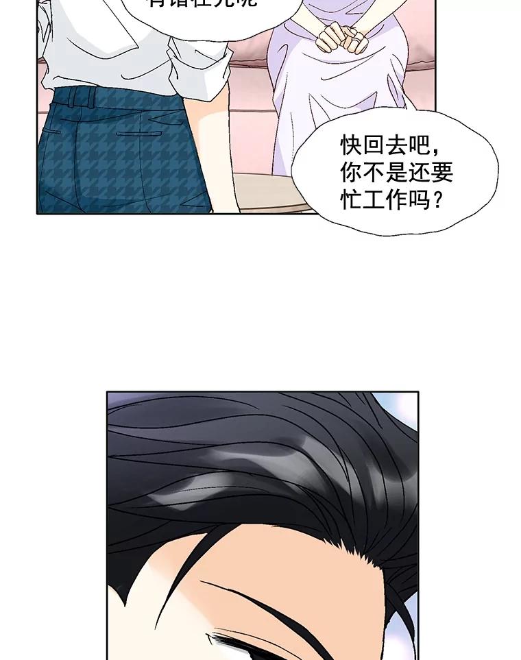 《延夏之心》105.闹矛盾 第47页