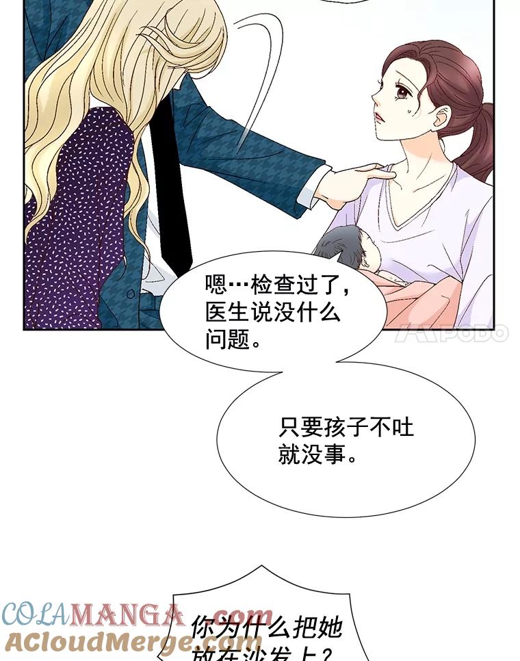 《延夏之心》105.闹矛盾 第31页