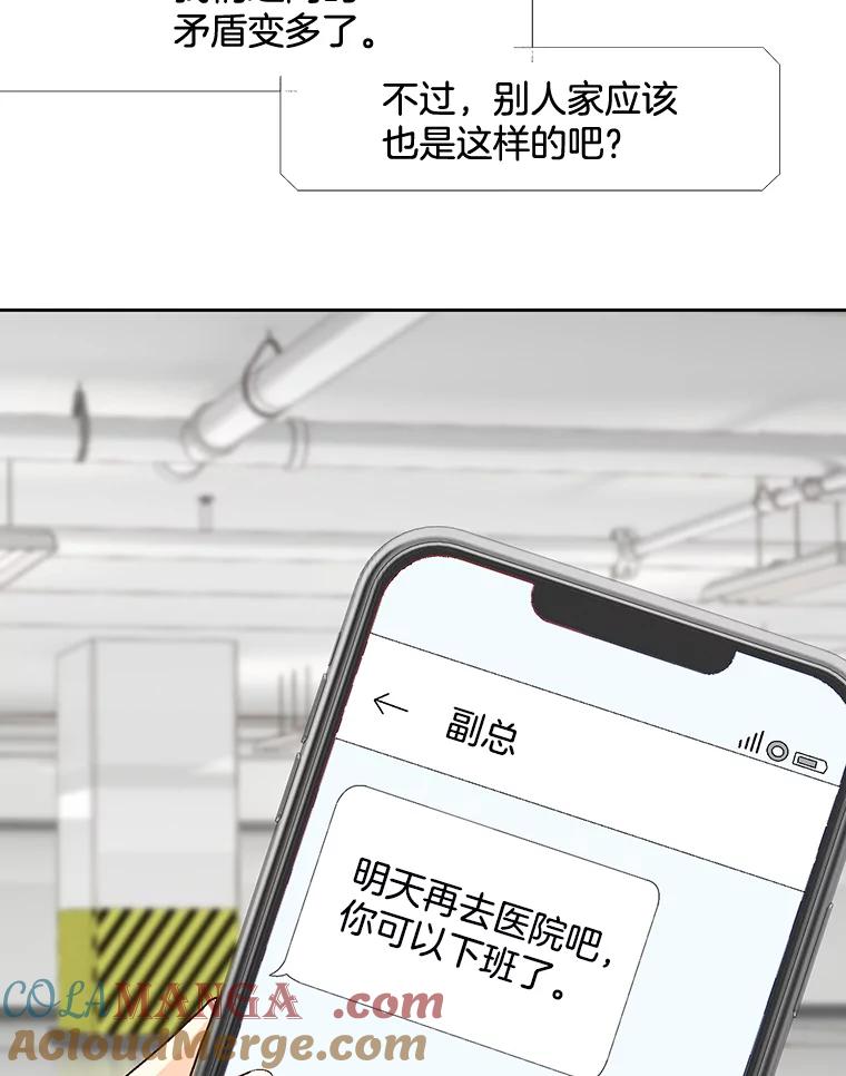 《延夏之心》105.闹矛盾 第52页