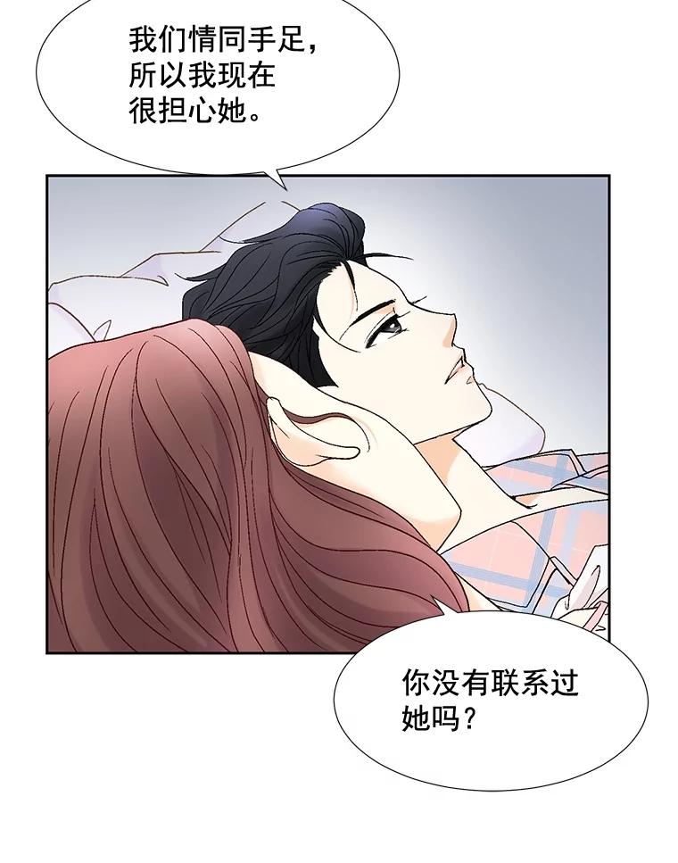 《延夏之心》105.闹矛盾 第62页