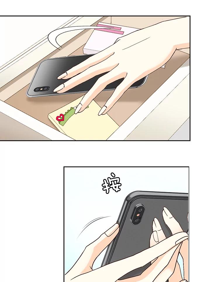 《延夏之心》105.闹矛盾 第69页