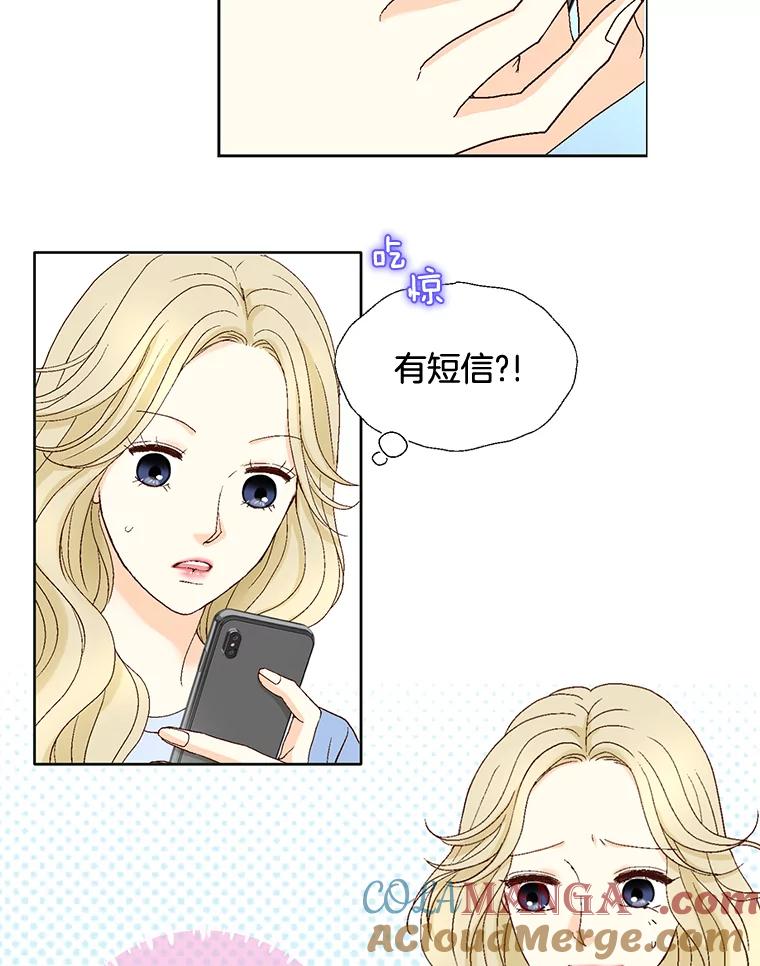 《延夏之心》105.闹矛盾 第70页