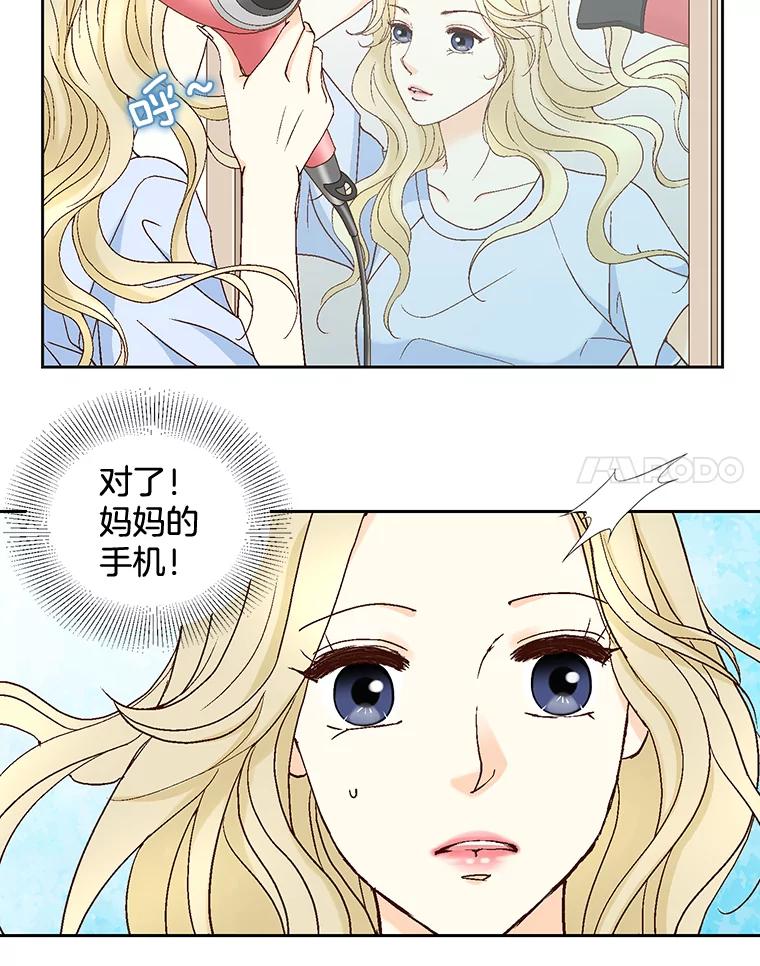 《延夏之心》105.闹矛盾 第68页