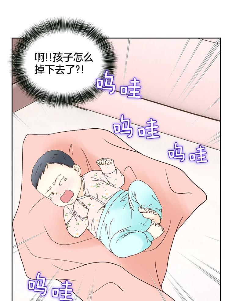 《延夏之心》105.闹矛盾 第15页
