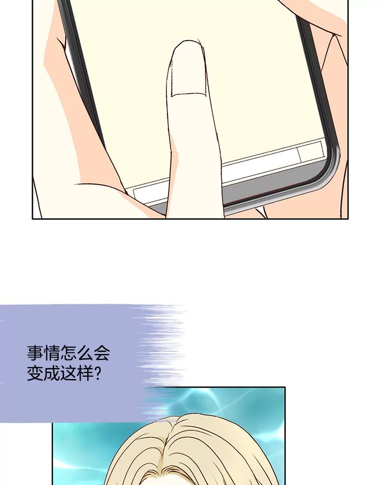 《延夏之心》105.闹矛盾 第72页