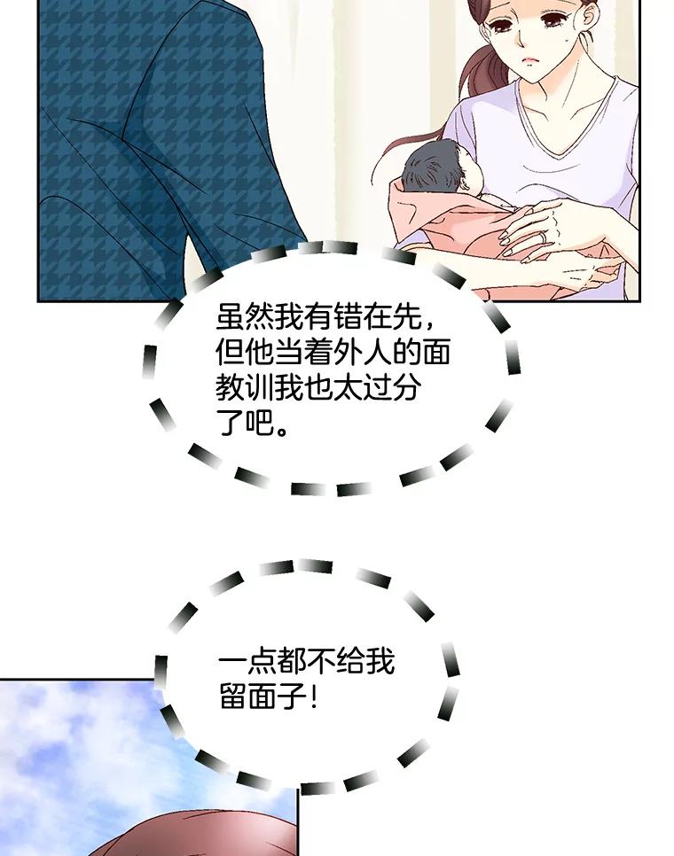 《延夏之心》105.闹矛盾 第36页