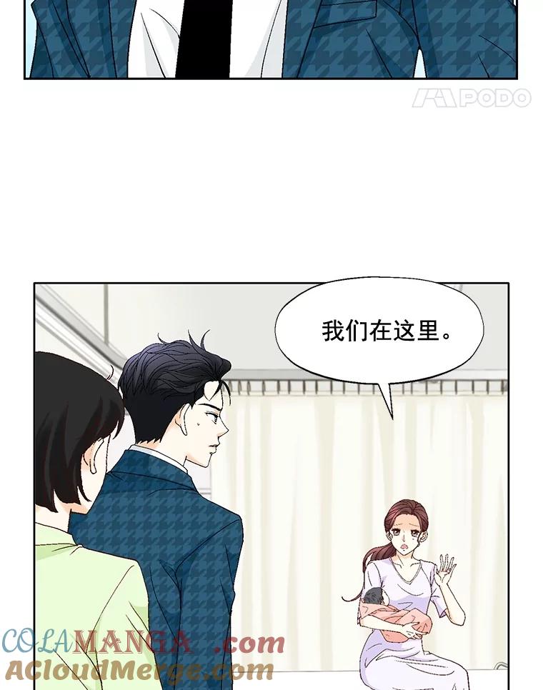 《延夏之心》105.闹矛盾 第28页