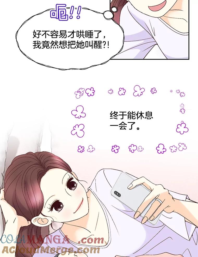 《延夏之心》105.闹矛盾 第10页
