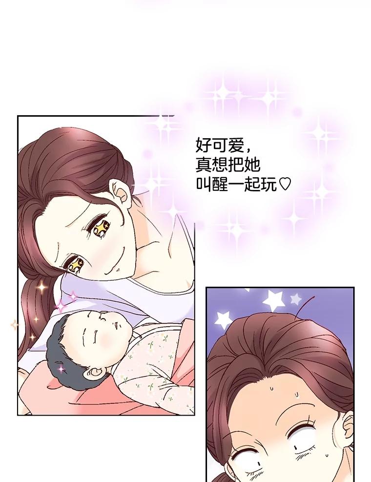 《延夏之心》105.闹矛盾 第9页