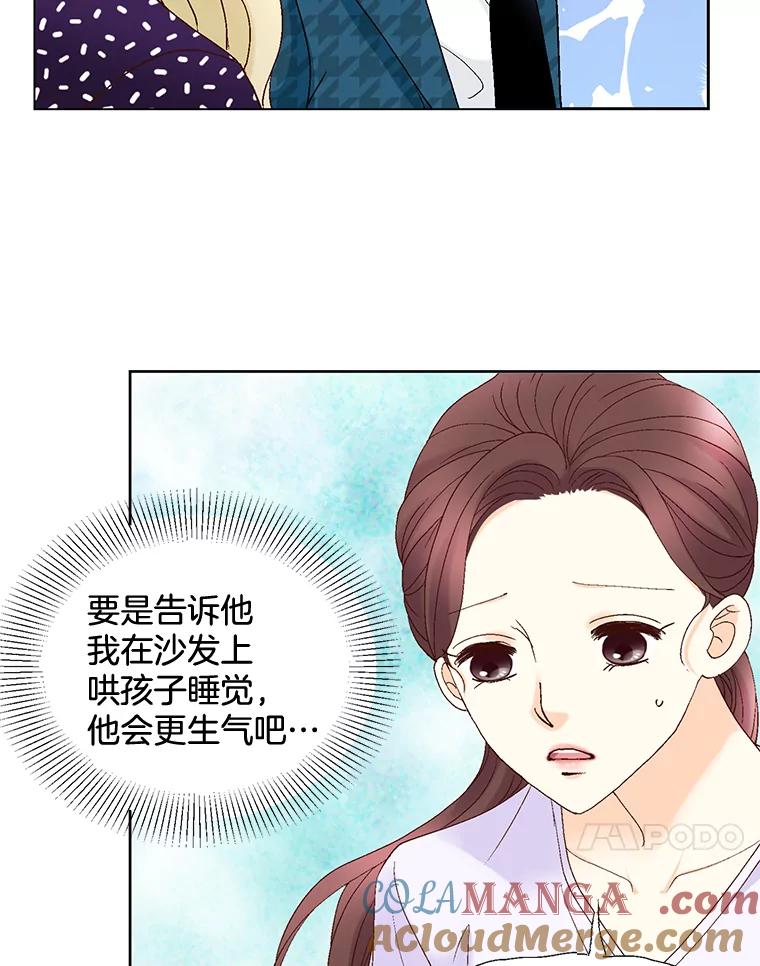 《延夏之心》105.闹矛盾 第34页