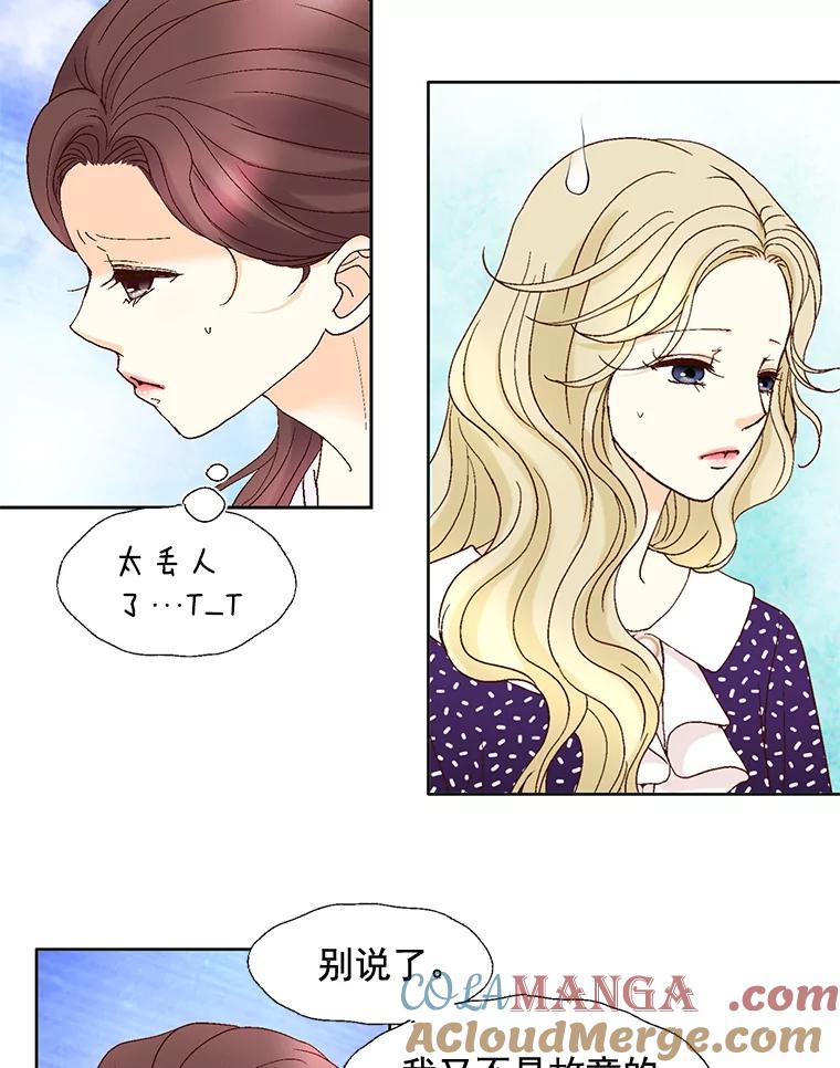 《延夏之心》105.闹矛盾 第37页