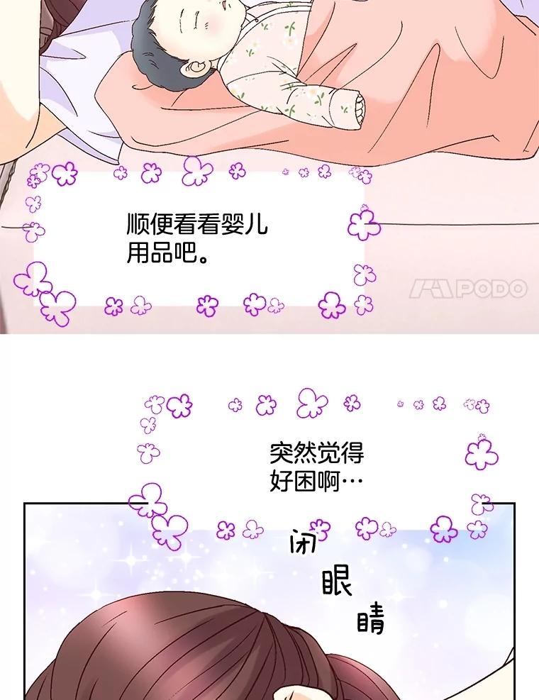 《延夏之心》105.闹矛盾 第11页