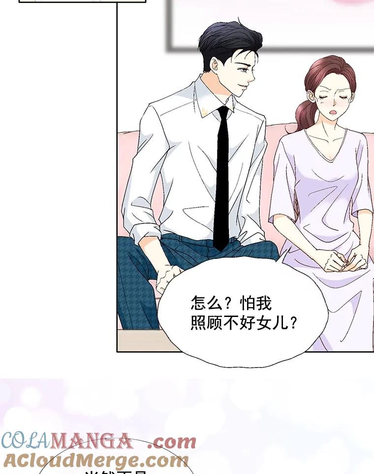 《延夏之心》105.闹矛盾 第49页