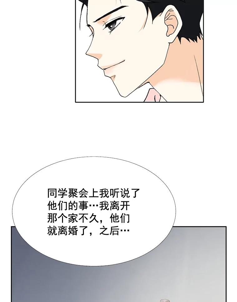 《延夏之心》105.闹矛盾 第59页