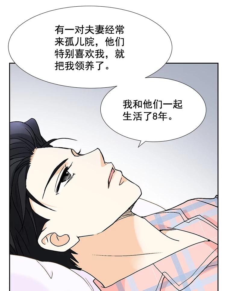 《延夏之心》105.闹矛盾 第57页