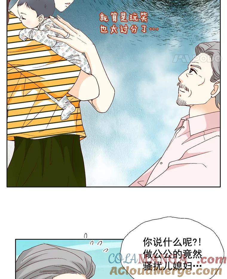 《延夏之心》106.是我说错话了！ 第37页