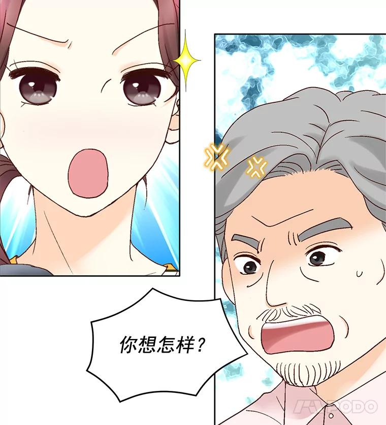 《延夏之心》106.是我说错话了！ 第65页