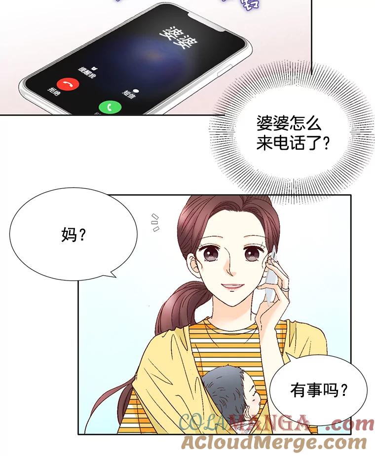 《延夏之心》106.是我说错话了！ 第16页
