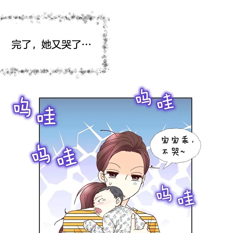 《延夏之心》106.是我说错话了！ 第9页