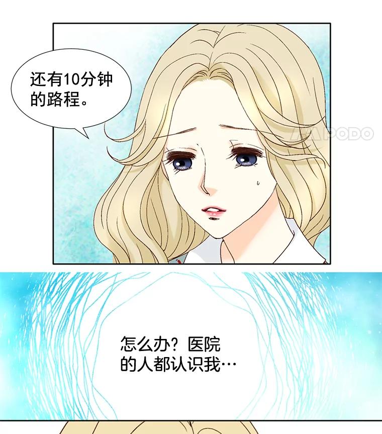 《延夏之心》106.是我说错话了！ 第51页