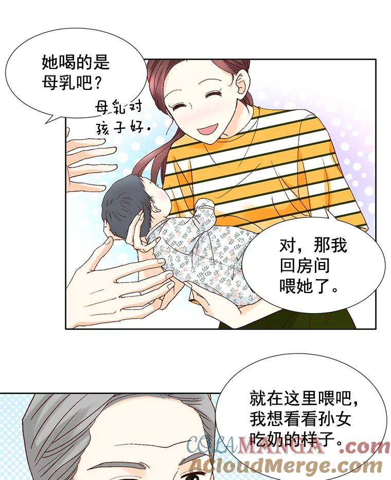《延夏之心》106.是我说错话了！ 第34页