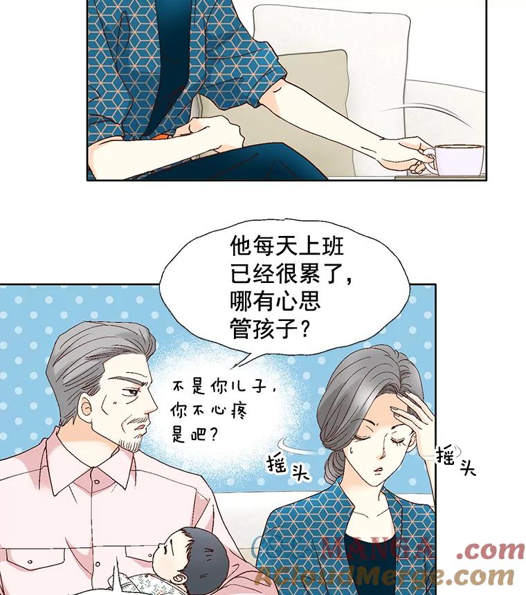 《延夏之心》106.是我说错话了！ 第31页