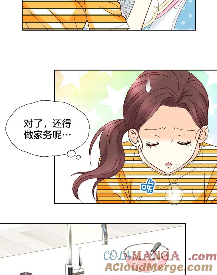 《延夏之心》106.是我说错话了！ 第4页