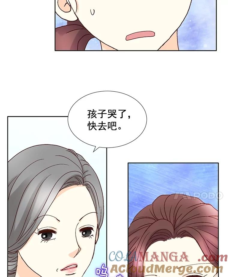 《延夏之心》106.是我说错话了！ 第40页