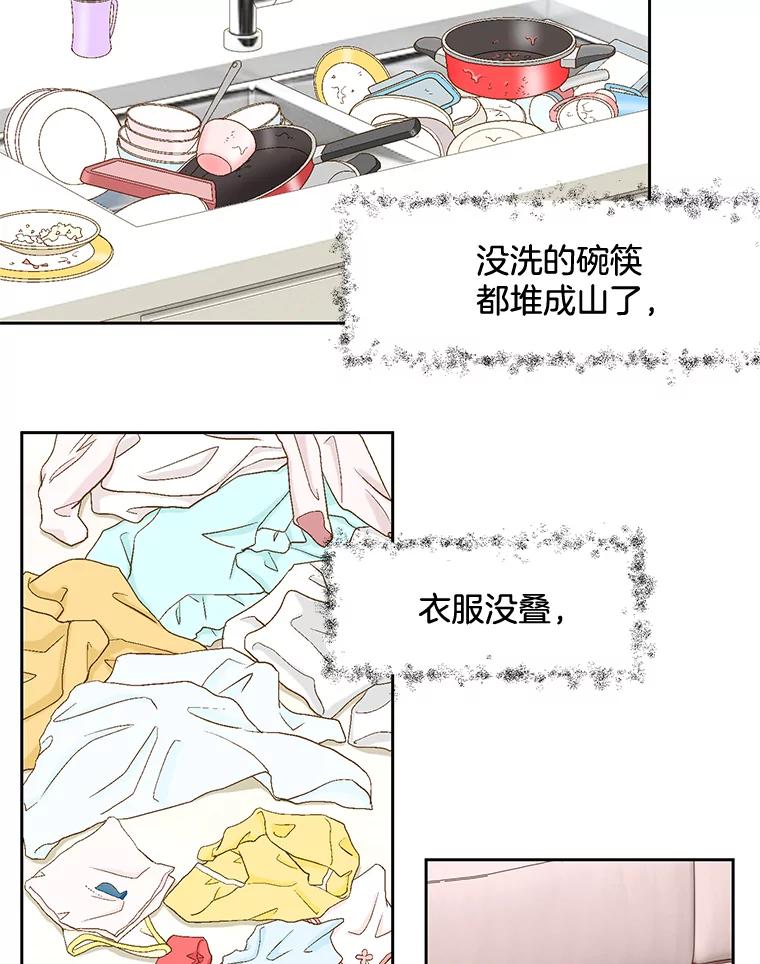 《延夏之心》106.是我说错话了！ 第5页