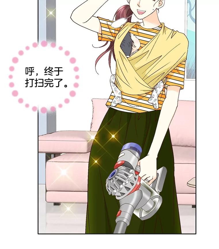《延夏之心》106.是我说错话了！ 第24页
