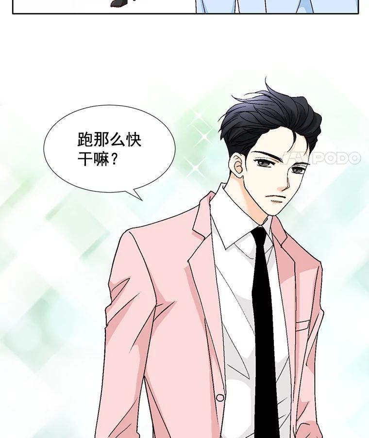 《延夏之心》106.是我说错话了！ 第80页