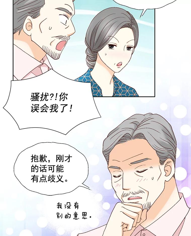 《延夏之心》106.是我说错话了！ 第38页
