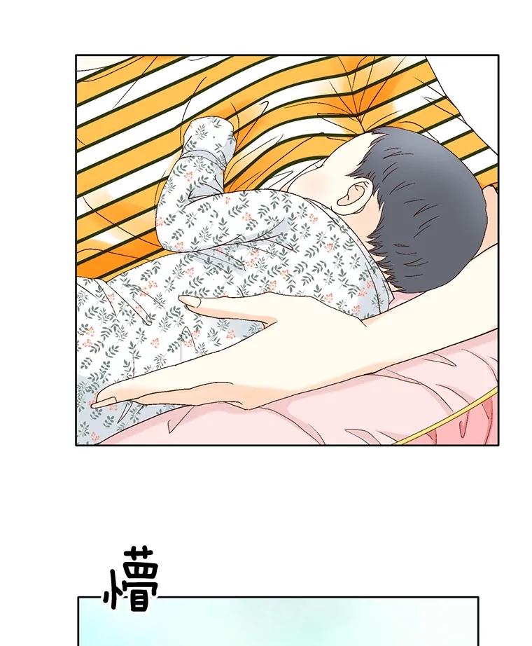 《延夏之心》106.是我说错话了！ 第42页