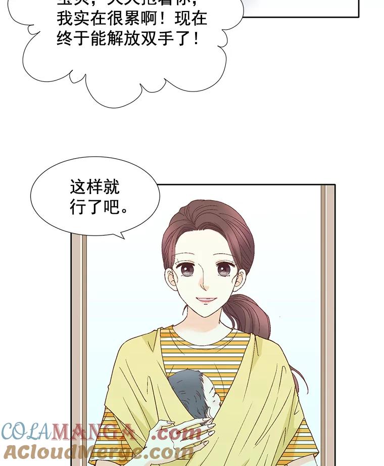 《延夏之心》106.是我说错话了！ 第13页