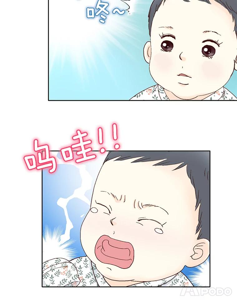 《延夏之心》106.是我说错话了！ 第8页
