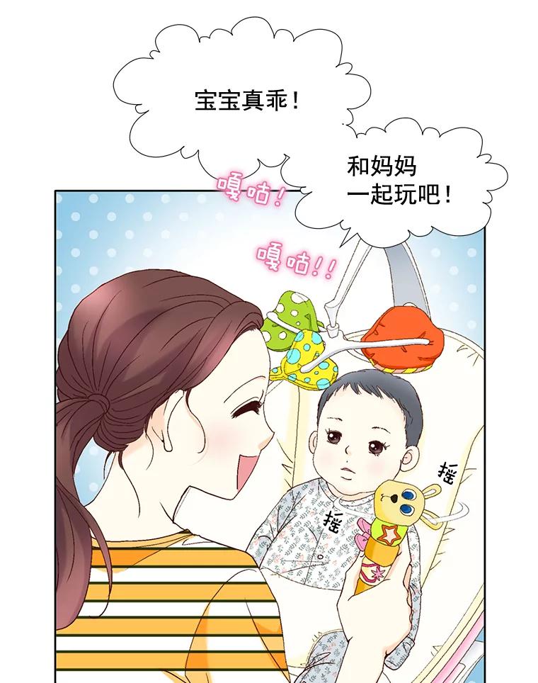 《延夏之心》106.是我说错话了！ 第3页