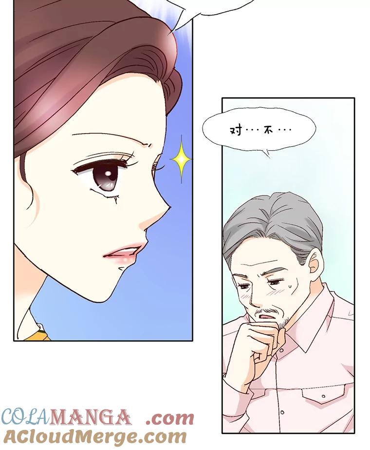 《延夏之心》106.是我说错话了！ 第70页