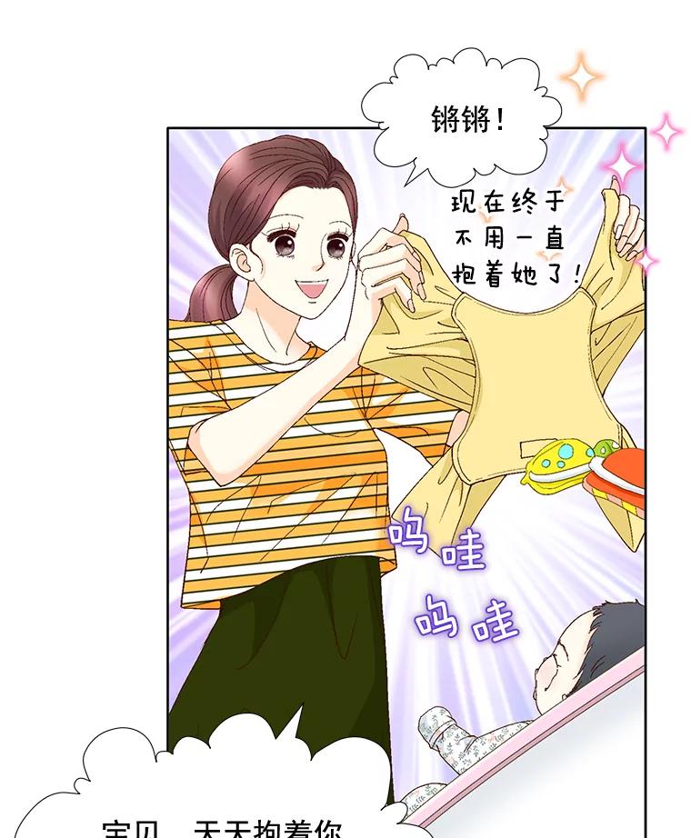 《延夏之心》106.是我说错话了！ 第12页
