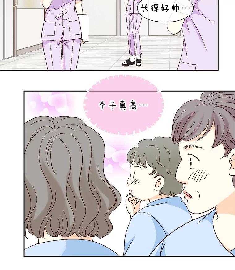 《延夏之心》106.是我说错话了！ 第74页