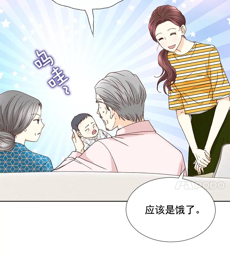 《延夏之心》106.是我说错话了！ 第33页