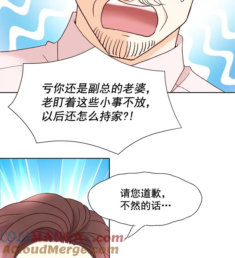 《延夏之心》106.是我说错话了！ 第64页