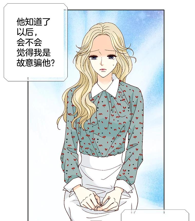 《延夏之心》106.是我说错话了！ 第53页
