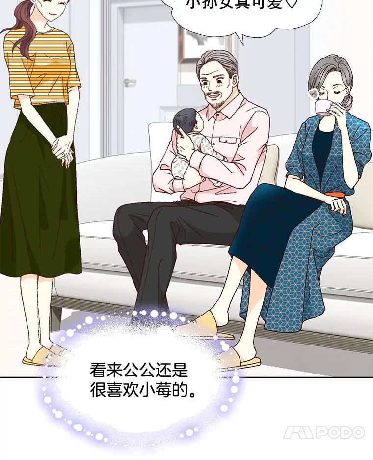 《延夏之心》106.是我说错话了！ 第29页