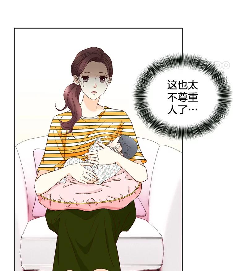 《延夏之心》106.是我说错话了！ 第44页