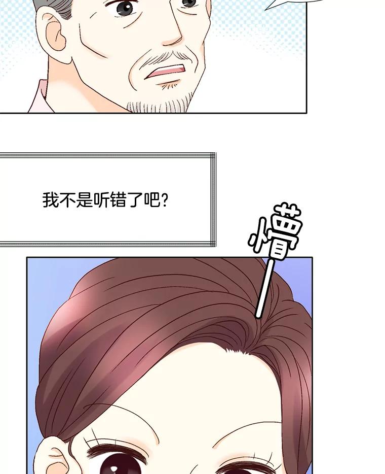 《延夏之心》106.是我说错话了！ 第35页