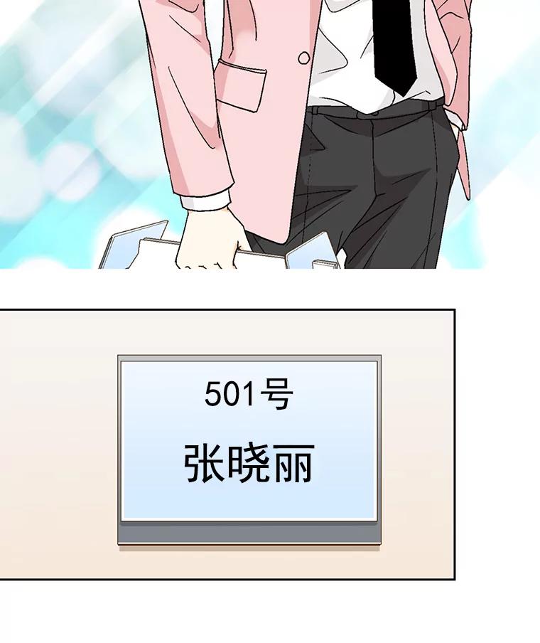 《延夏之心》106.是我说错话了！ 第81页