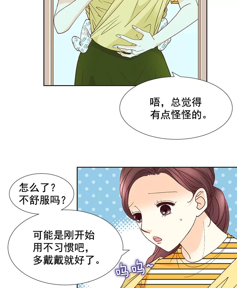 《延夏之心》106.是我说错话了！ 第14页